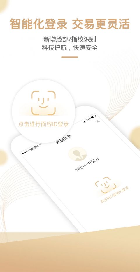 鑫圣贵金属app