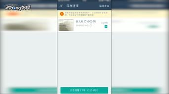 如何兑换1GB云空间以解决扫描全能王空间不足问题 1