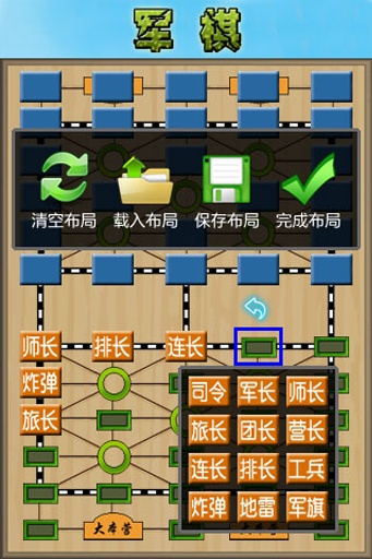 军棋在线玩