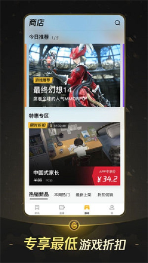 掌上wegame安卓版