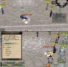 《《新天龙八部》玩家必看：1-90级快速升级全攻略，你不可错过的升级秘籍！》 2