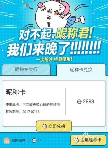 揭秘！新版贴吧改名全攻略 2