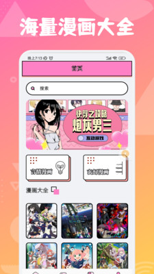 追漫大师兄app 1
