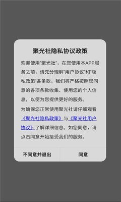 聚光社app追剧