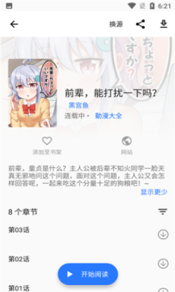 阿莹漫画