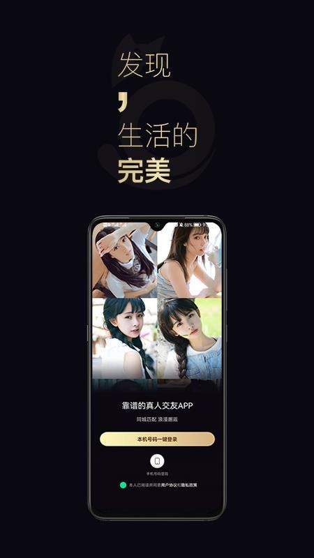 喵喵圈软件