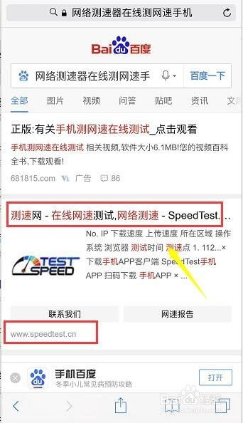 手机如何测试网速？ 3