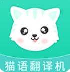 猫语翻译机app v2.6.5