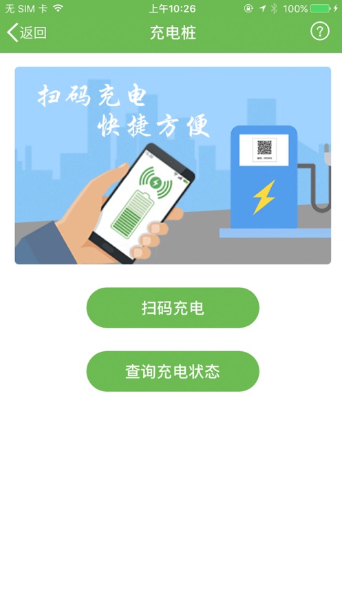 绿城通行