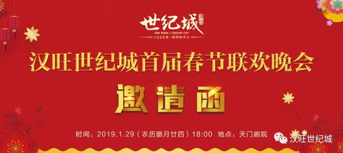 如何轻松购买春晚门票 1