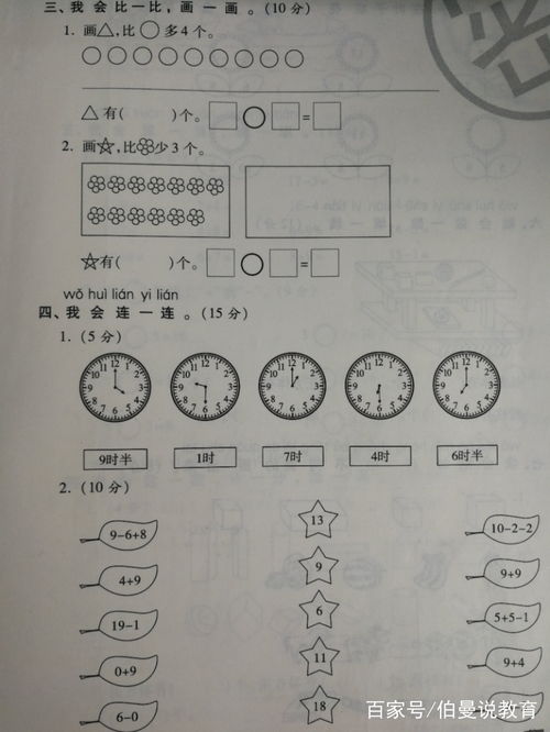 轻松学！如何绘制数位表，一步一图指南 3