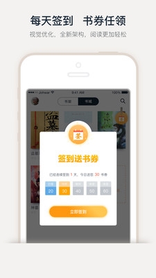 蛋皇阅读器app