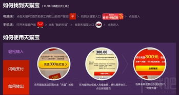 天猫宝详解及转账至余额宝指南 2