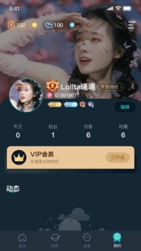 嘀哩语音手机版