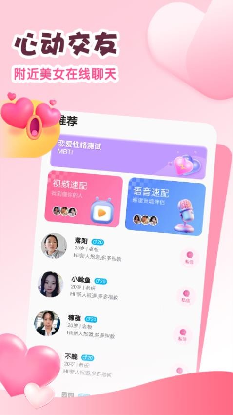 小两口APP