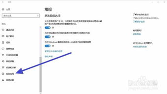 掌握Win10系统绝技：一键关闭后台偷跑应用，让电脑运行如飞！ 3