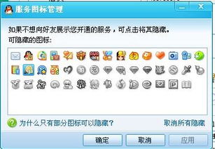 如何隐藏最新版本的QQ图标 1