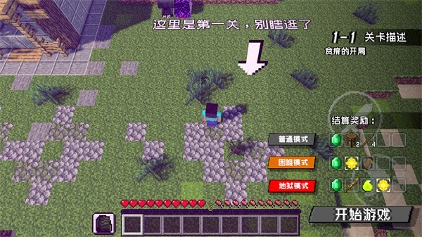 植物大战僵尸我的世界模组