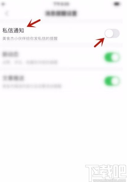 如何开启柑橘直播的“仅接受我关注人私信”功能？ 3