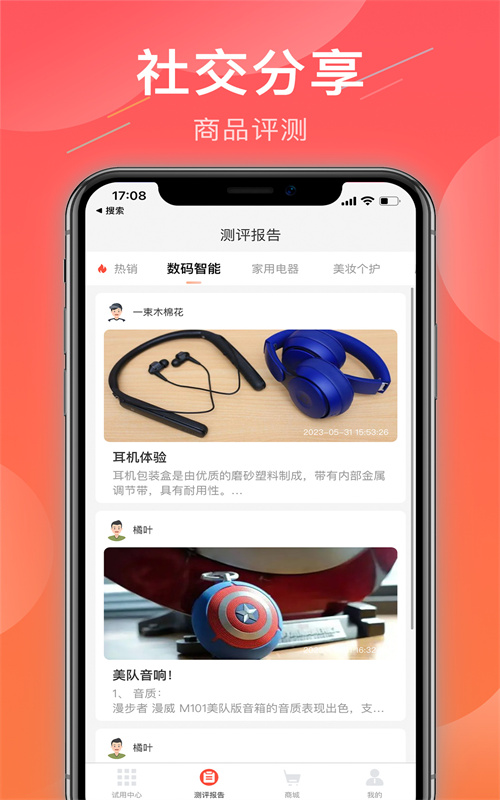 HT商城app