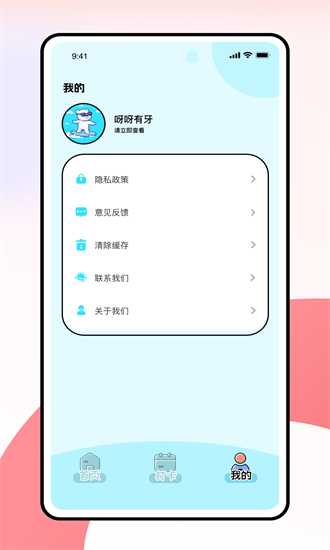 小熊轻断食app