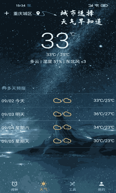 时光闹钟2025