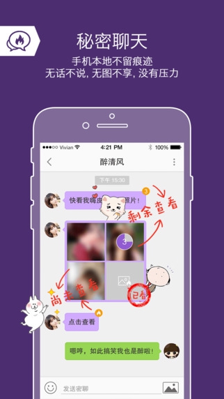 安图生APP