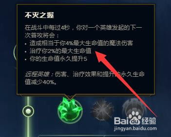 S9赛季9.1版LOL狗哥上单狗头符文配置指南 4