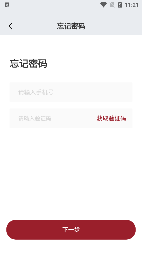 希望快运app