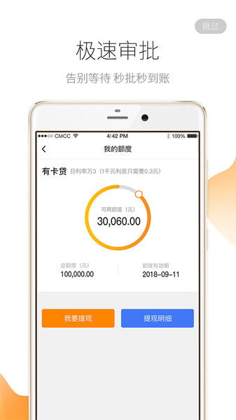 哈银消金哈哈贷信用的核心优势解析 2