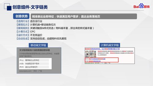 百度SEO优化实战指南：提升搜索排名秘籍 2