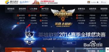 揭秘：如何高效兑换CDKEY序列号，领取LOL英雄联盟豪华礼包！ 1