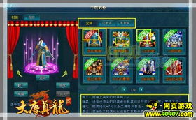 大唐真龙贰：炫酷时装系统全面揭秘！ 2
