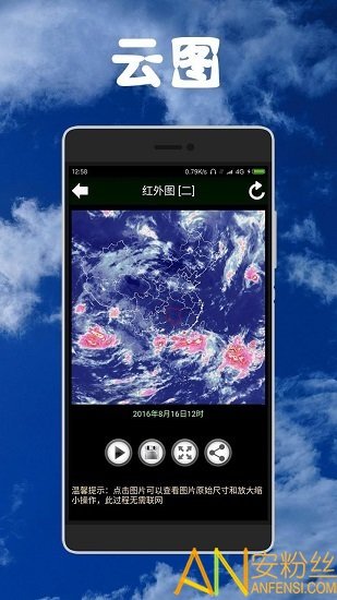 健茂天气 v1.13.0