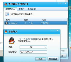 如何轻松进入QQ聊天室 1