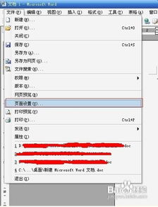 如何下载Word 2003 2