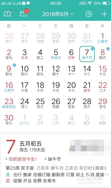 2019年放假安排大揭秘：你不可错过的全年放假时间表！ 2