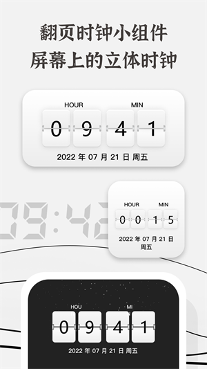 生辰app
