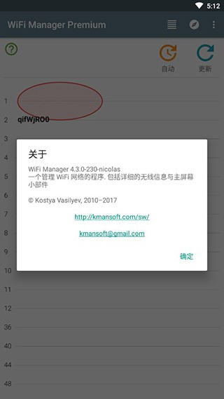 wifi管理器手机版