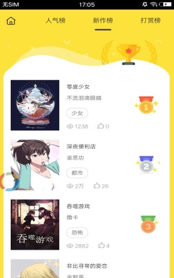 墙洞社区