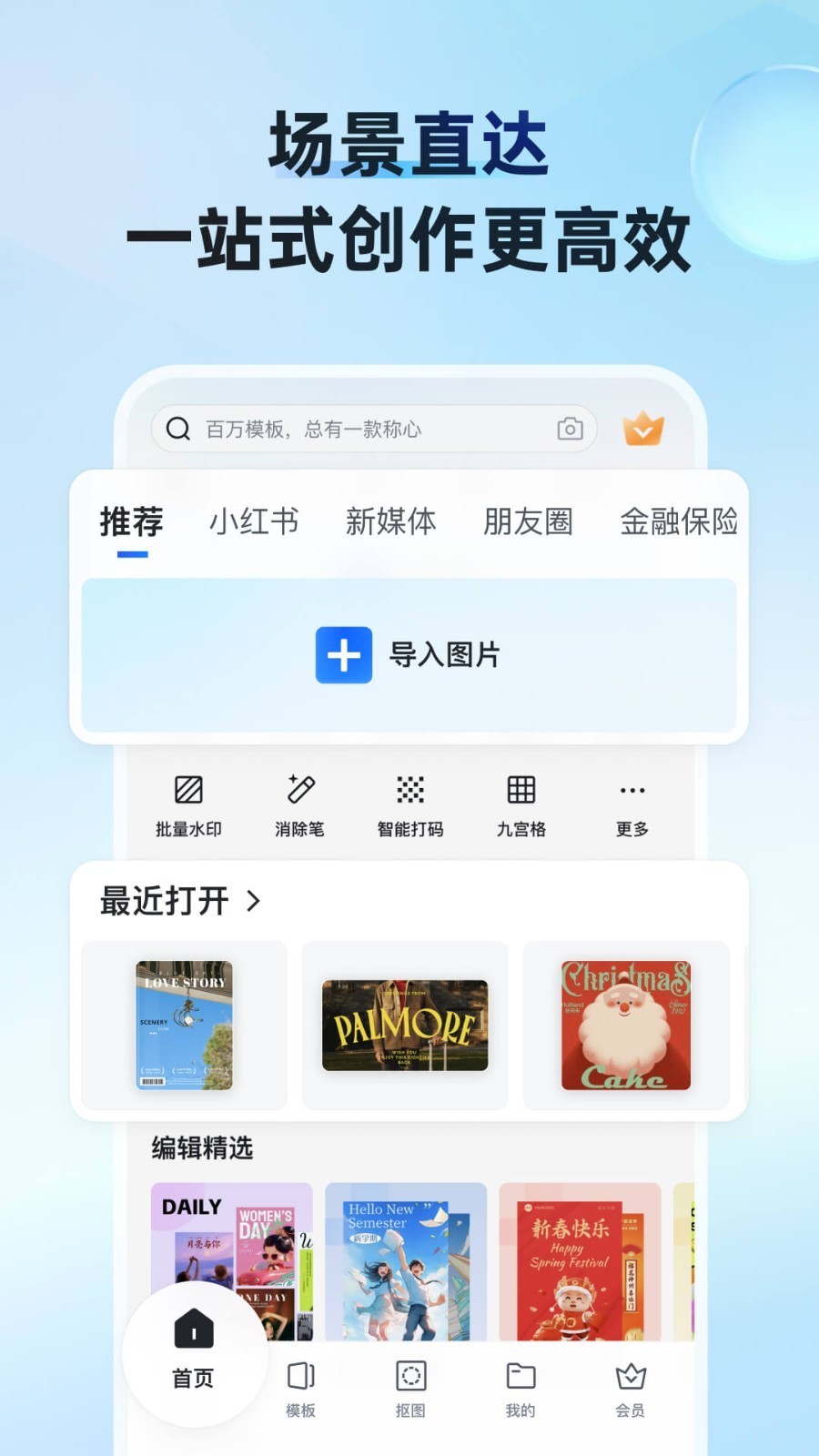 稿定ai设计app