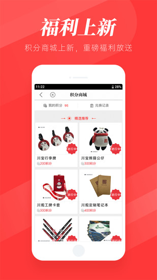 川观新闻app