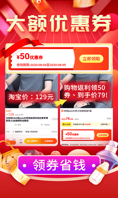 购物返利联盟2025官方版
