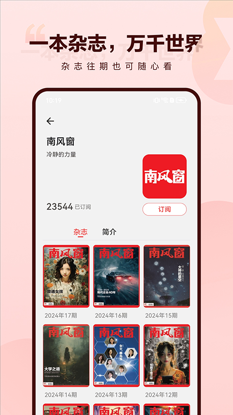 葫芦时刻app