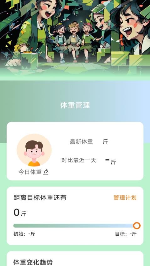 步步当先app