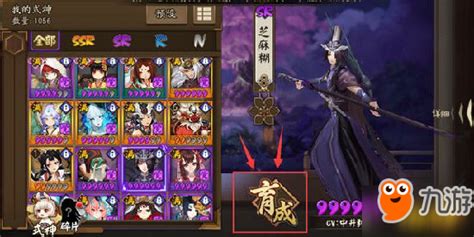 阴阳师：如何获取和使用式神转换符？ 1