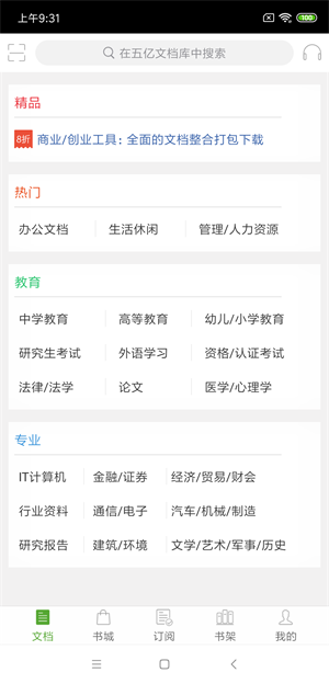 豆丁书房老版本