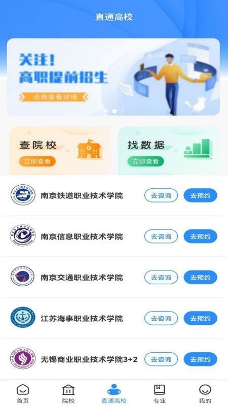 苏小职软件