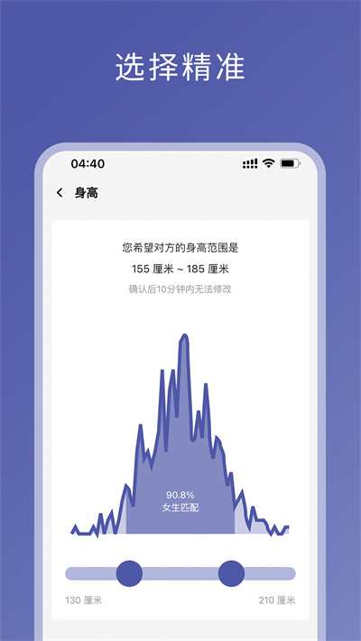 伴侣指数配对app