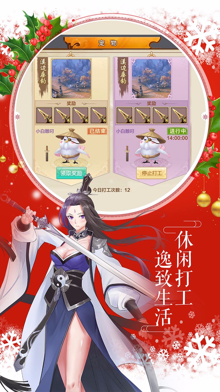 三国群将传无限元宝服